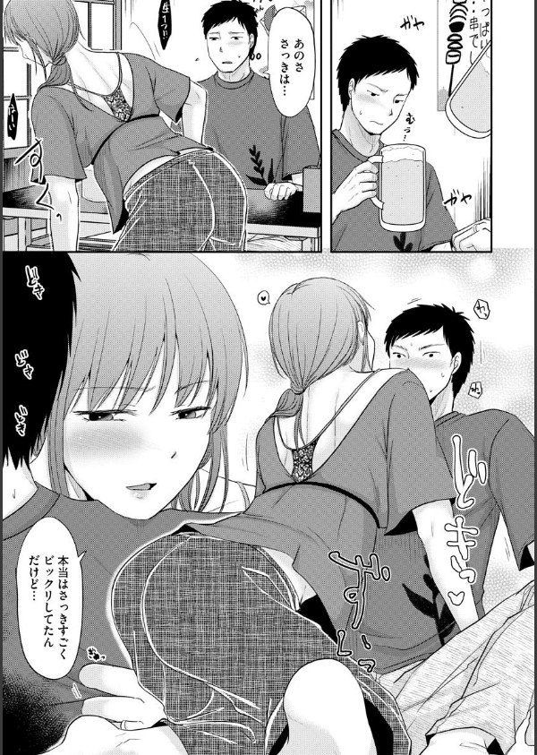 人妻でも抱いてみれば【FANZA特典付】_13枚目の画像