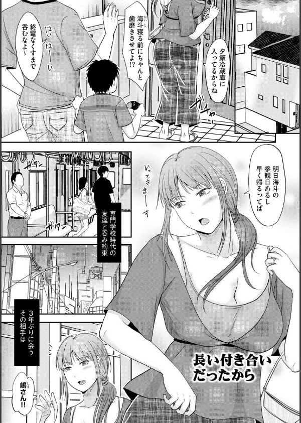 人妻でも抱いてみれば【FANZA特典付】_5枚目の画像