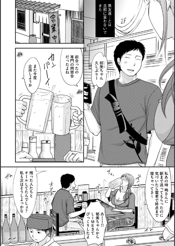 人妻でも抱いてみれば【FANZA特典付】_6枚目の画像