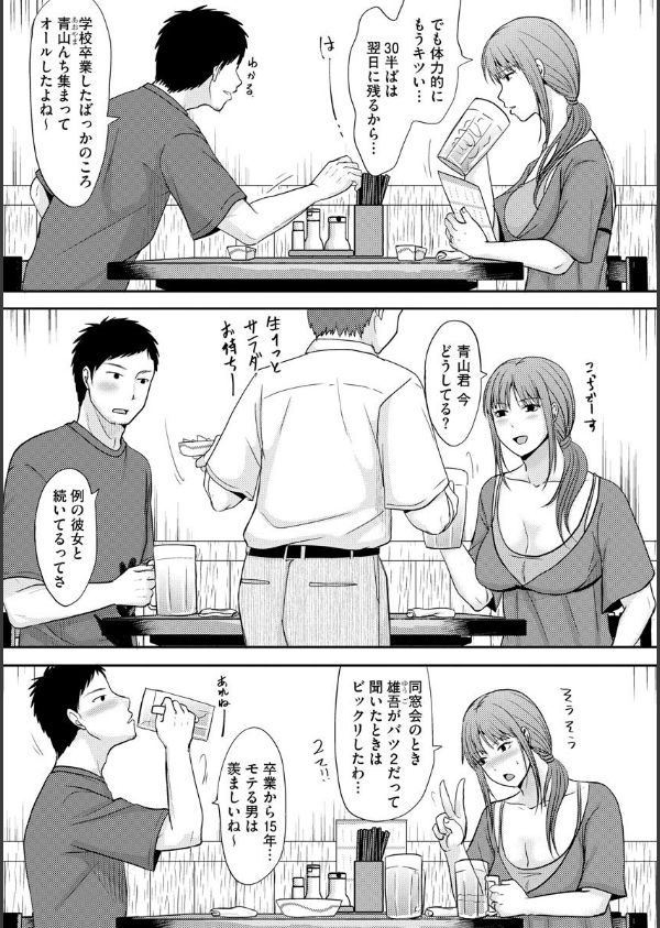 人妻でも抱いてみれば【FANZA特典付】_7枚目の画像