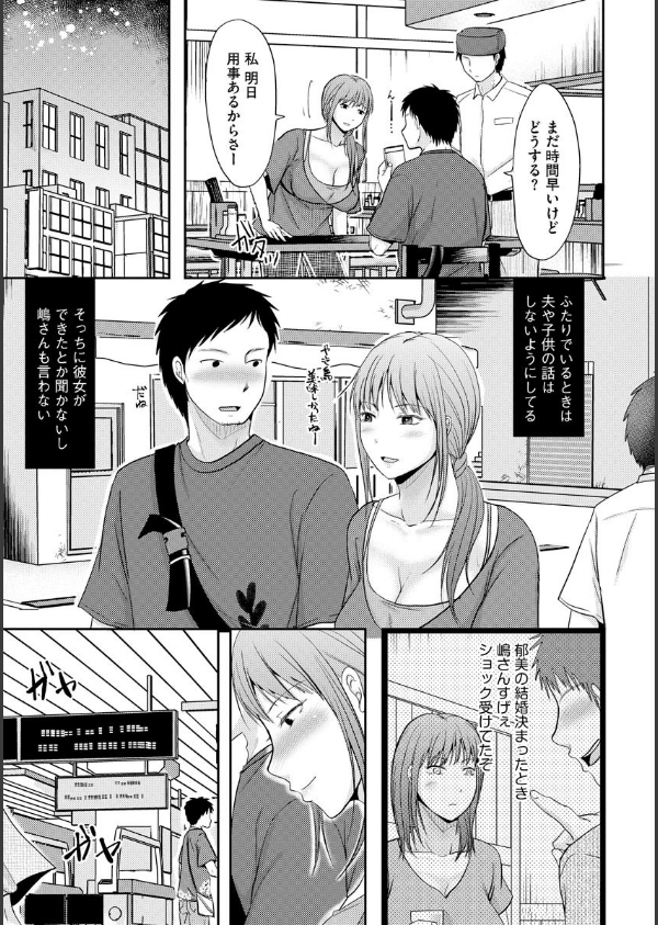 人妻でも抱いてみれば【FANZA特典付】_9枚目の画像