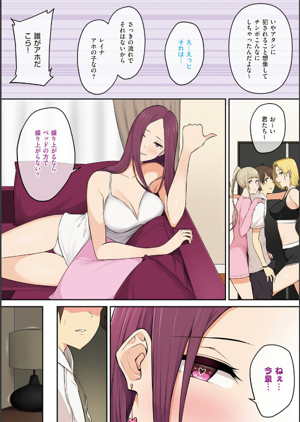 今泉ん家はどうやらギャルの溜まり場になってるらしい_11枚目の画像