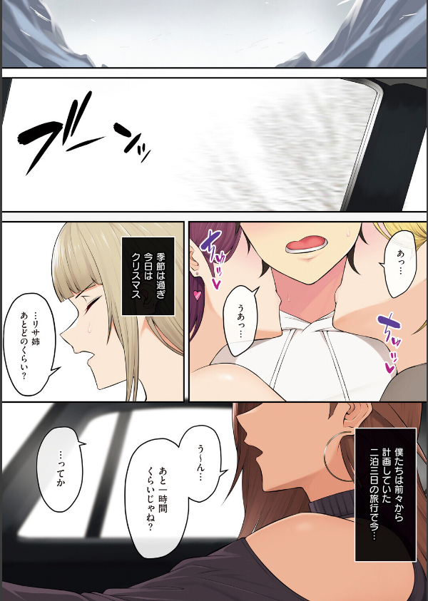 今泉ん家はどうやらギャルの溜まり場になってるらしい_13枚目の画像