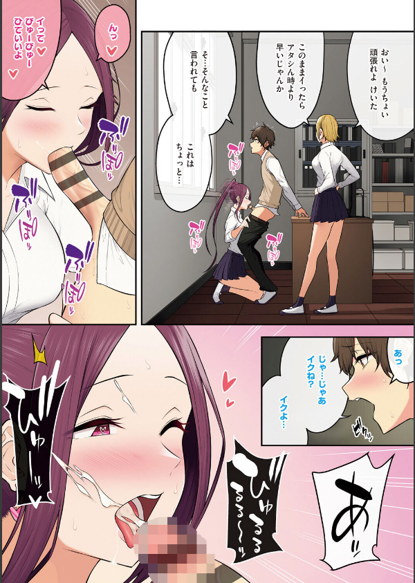 今泉ん家はどうやらギャルの溜まり場になってるらしい_21枚目の画像