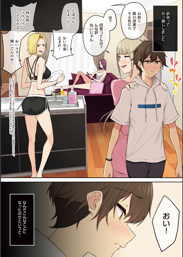 今泉ん家はどうやらギャルの溜まり場になってるらしい_6枚目の画像