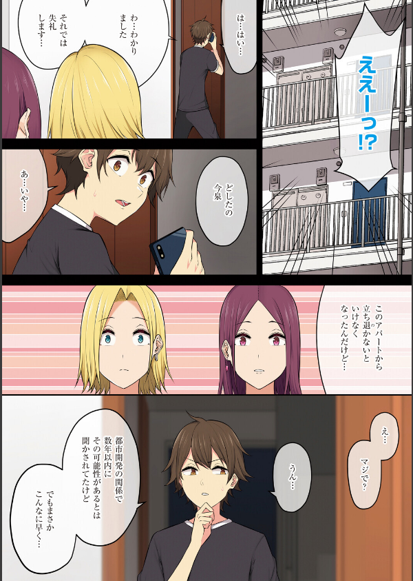 今泉ん家はどうやらギャルの溜まり場になってるらしい_7枚目の画像
