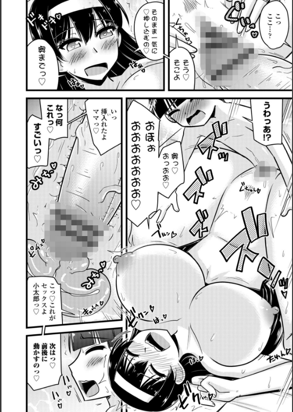 僕はママたちを不思議な飴玉で癒したい【デジタル版】_14枚目の画像