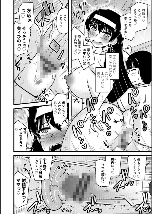 僕はママたちを不思議な飴玉で癒したい【デジタル版】_24枚目の画像