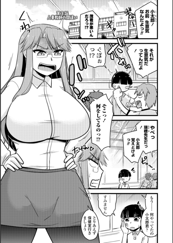 僕はママたちを不思議な飴玉で癒したい【デジタル版】_25枚目の画像