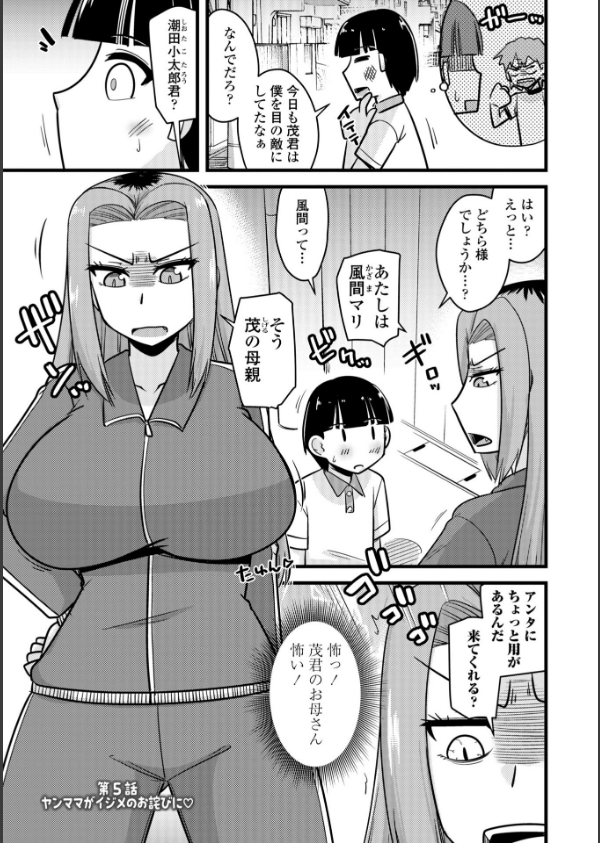僕はママたちを不思議な飴玉で癒したい【デジタル版】_29枚目の画像