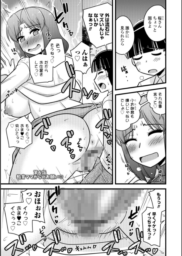 僕はママたちを不思議な飴玉で癒したい【デジタル版】_31枚目の画像