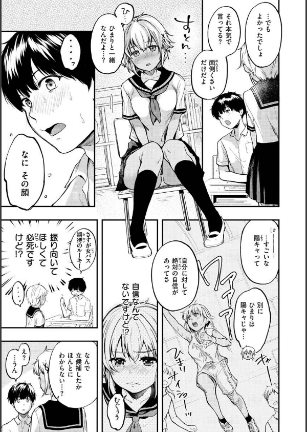 僕らのハジメテ_11枚目の画像