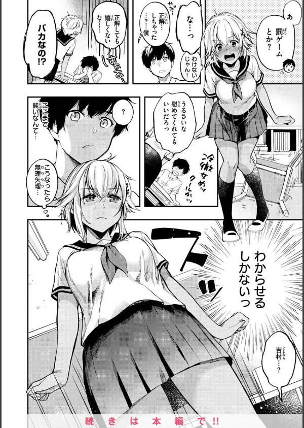 僕らのハジメテ_12枚目の画像