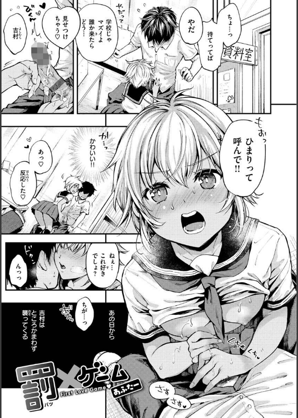 僕らのハジメテ_13枚目の画像
