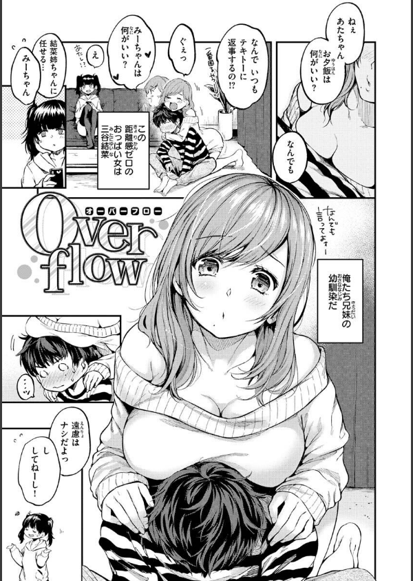 僕らのハジメテ_15枚目の画像