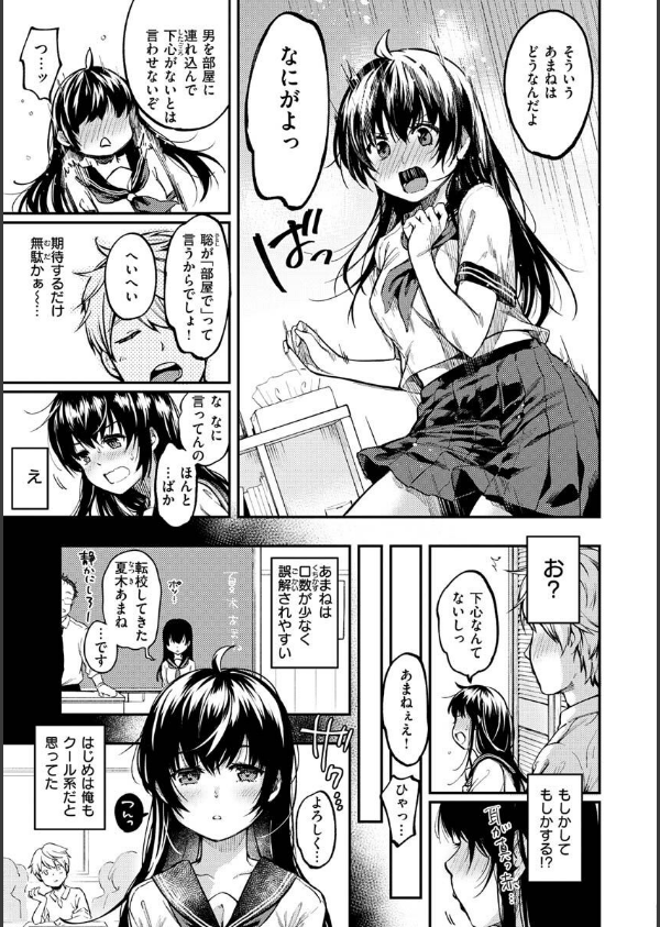 僕らのハジメテ_21枚目の画像
