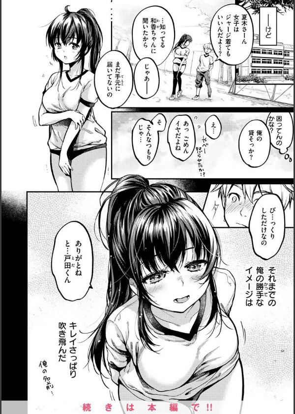 僕らのハジメテ_22枚目の画像