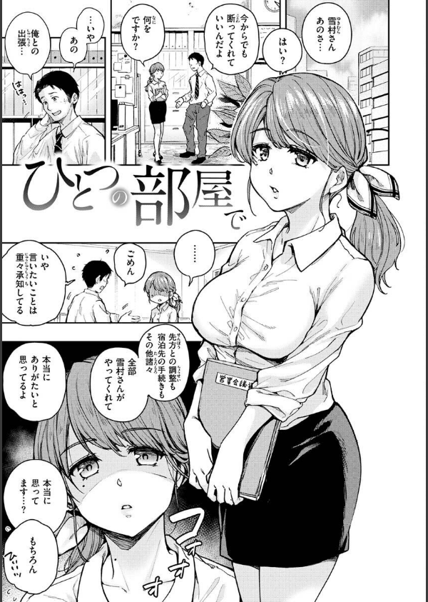 僕らのハジメテ_23枚目の画像