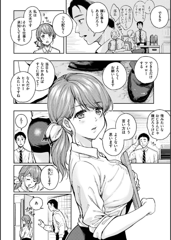 僕らのハジメテ_24枚目の画像