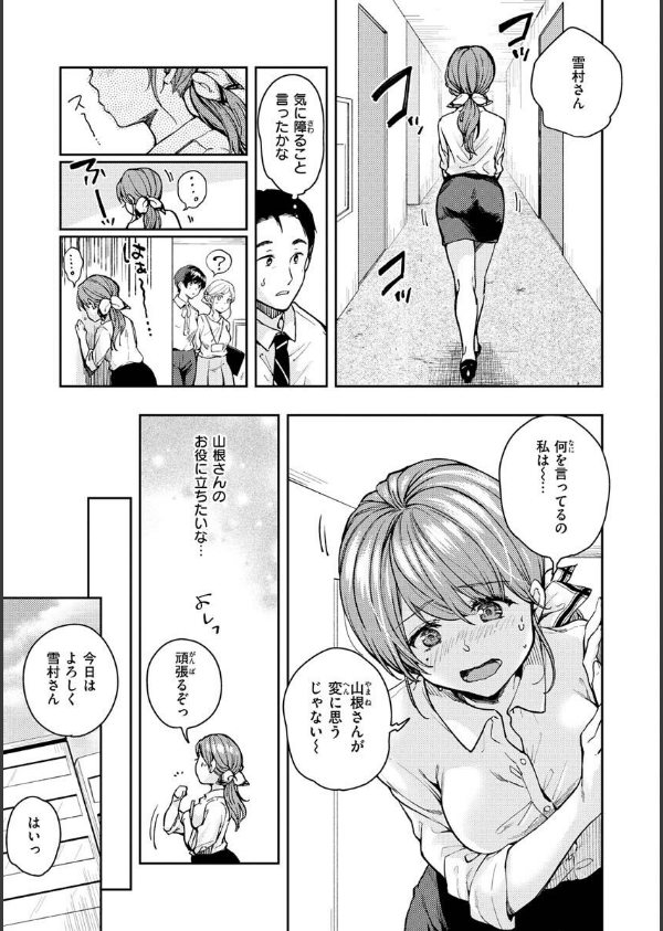 僕らのハジメテ_25枚目の画像