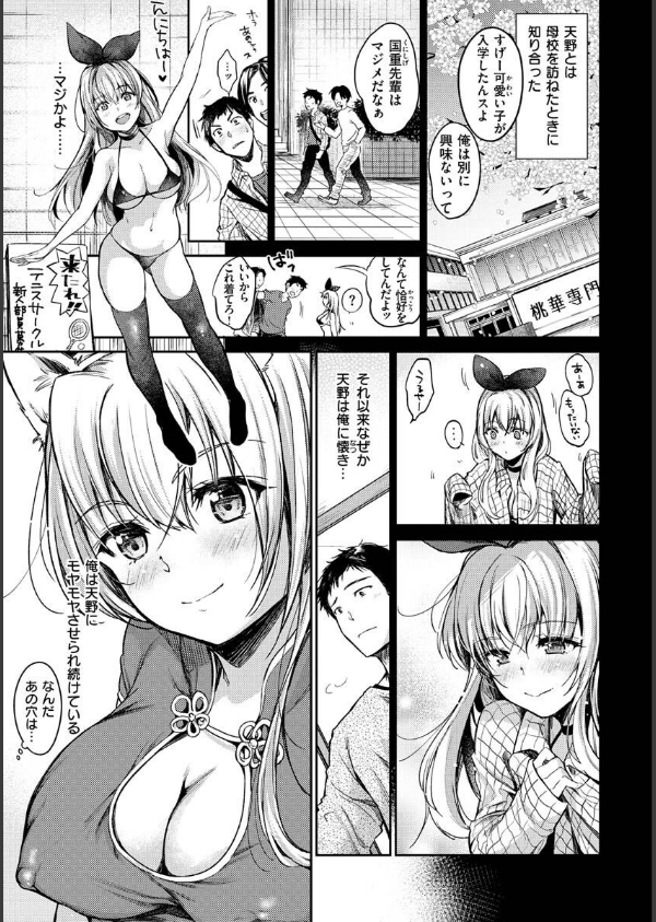 僕らのハジメテ_39枚目の画像