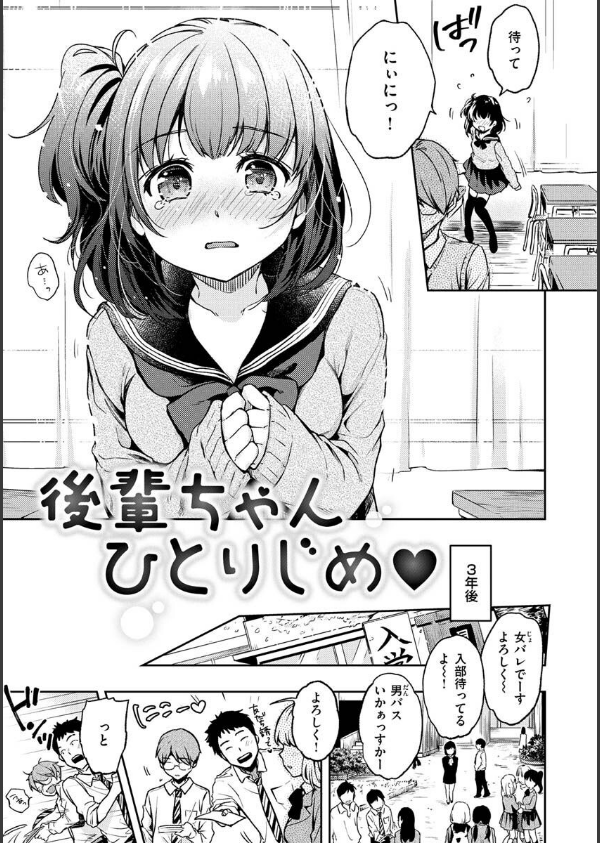 僕らのハジメテ_5枚目の画像