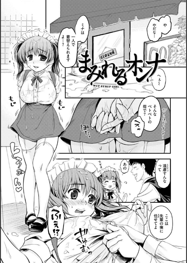 僕らのハジメテ_41枚目の画像