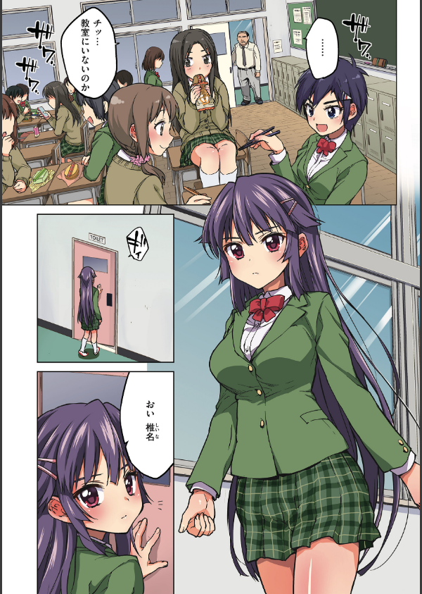 千鶴ちゃん開発日記【デジタル特装版】_13枚目の画像