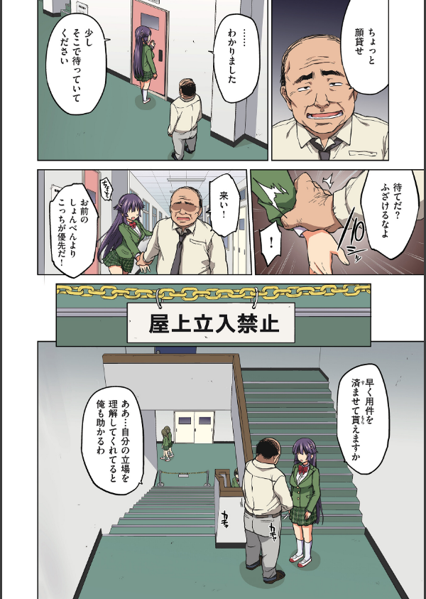 千鶴ちゃん開発日記【デジタル特装版】_14枚目の画像