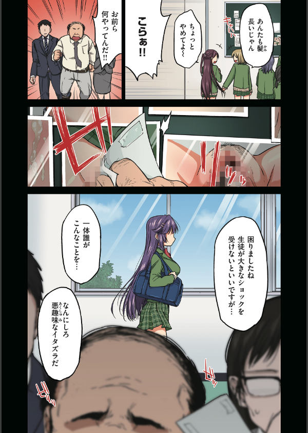 千鶴ちゃん開発日記【デジタル特装版】_4枚目の画像