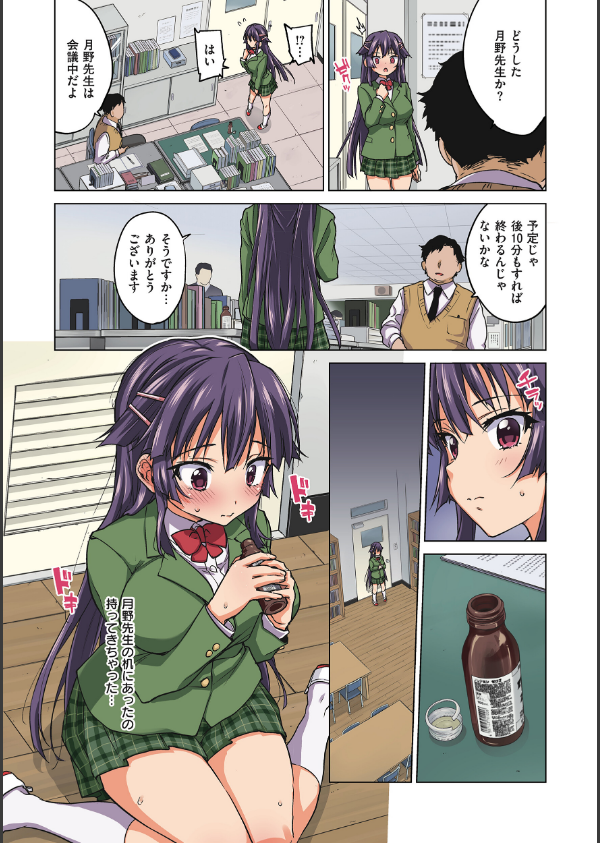 千鶴ちゃん開発日記【デジタル特装版】_40枚目の画像