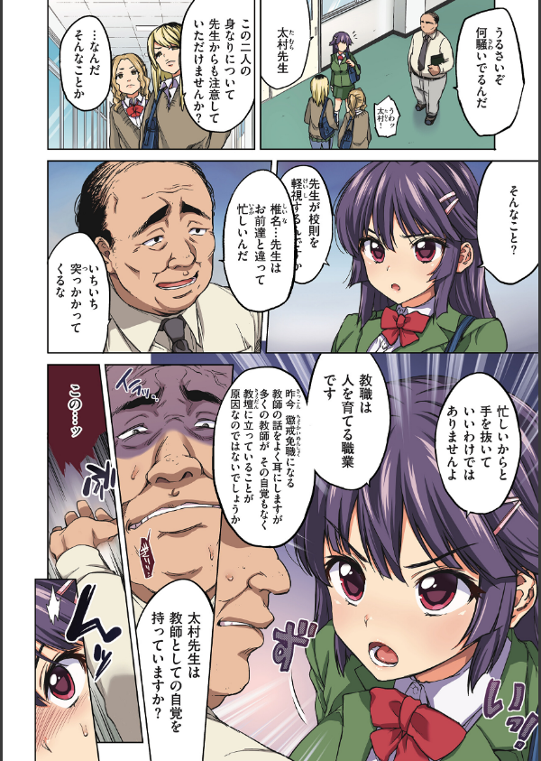 千鶴ちゃん開発日記【デジタル特装版】_6枚目の画像