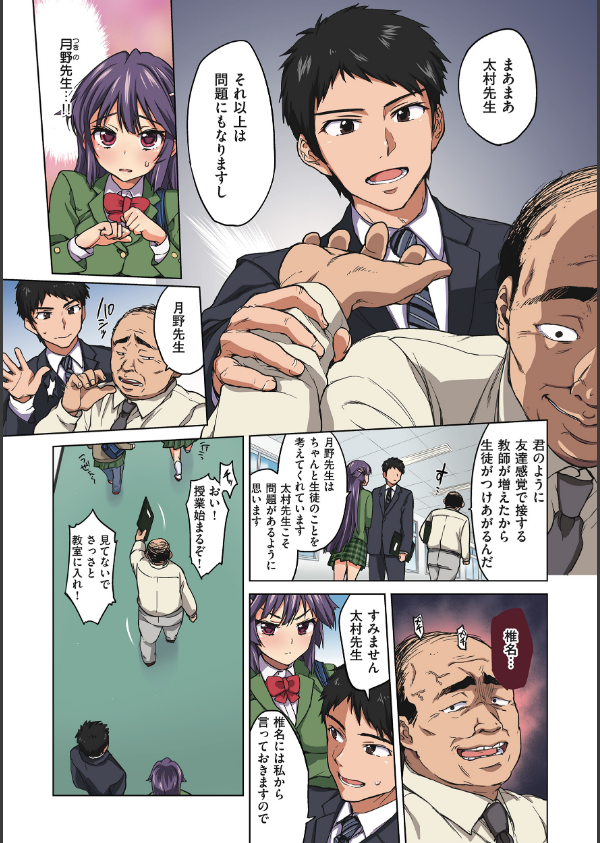 千鶴ちゃん開発日記【デジタル特装版】_7枚目の画像