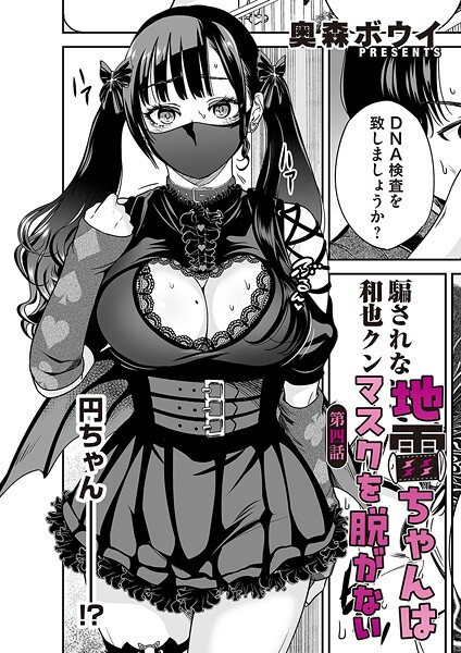 【エロ漫画】放課後ふたりぼっち【奥森ボウイ】