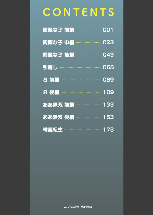 変態の街_2枚目の画像