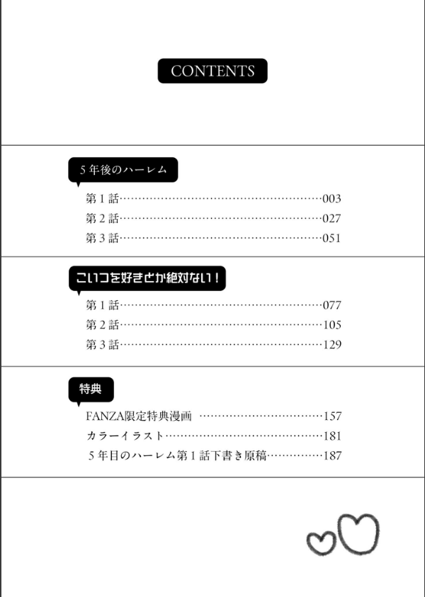 大好きなキミと_2枚目の画像