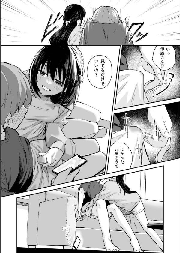 大好きなキミと_12枚目の画像