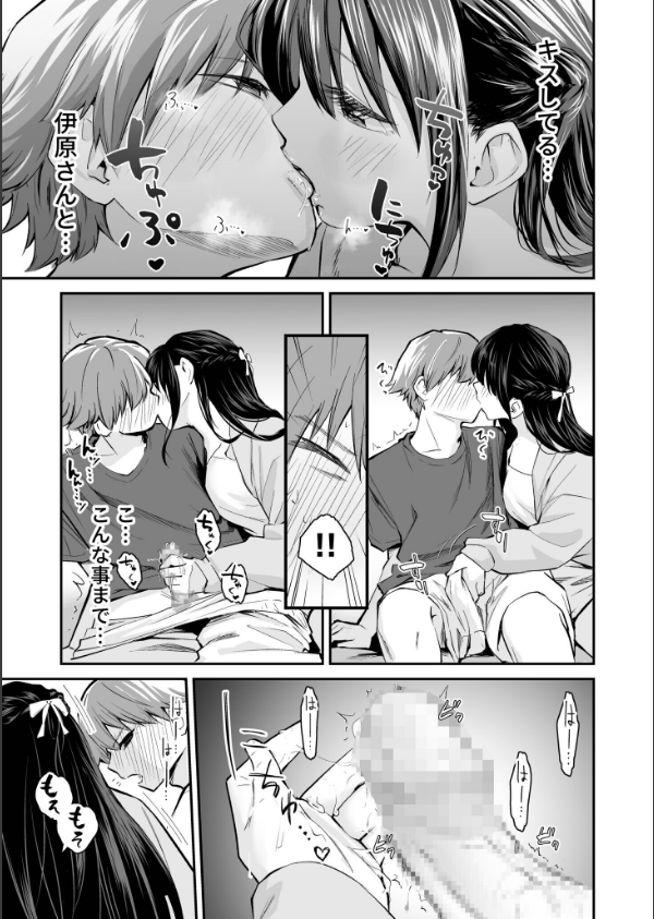 大好きなキミと_13枚目の画像