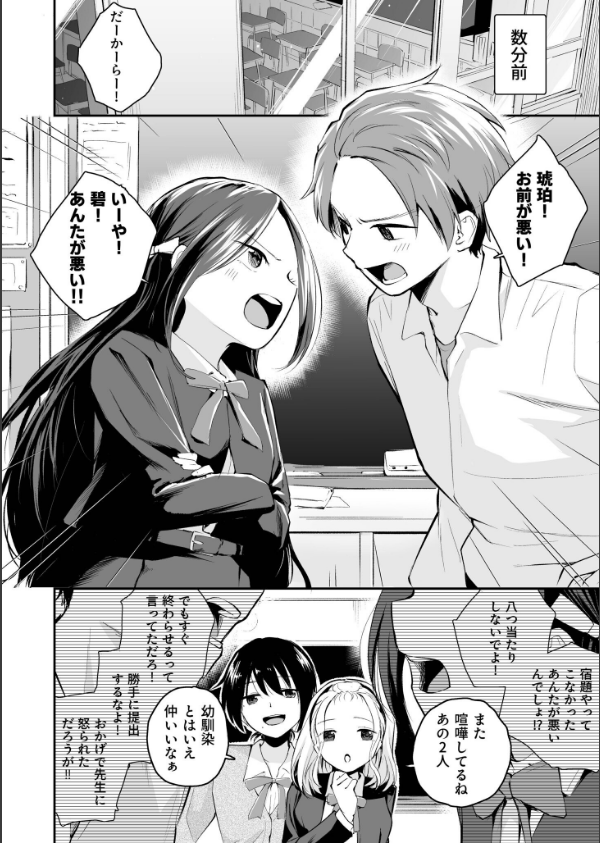 大好きなキミと_16枚目の画像