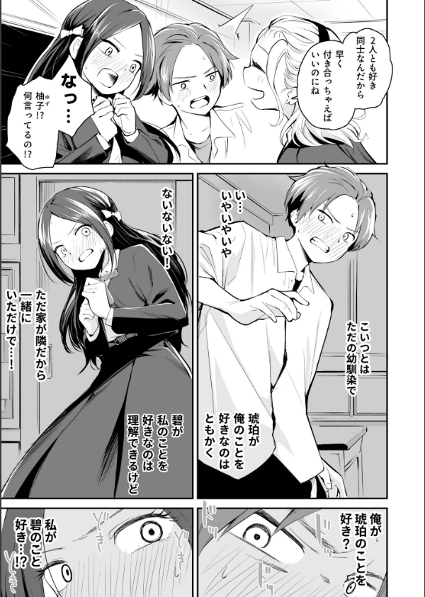 大好きなキミと_17枚目の画像