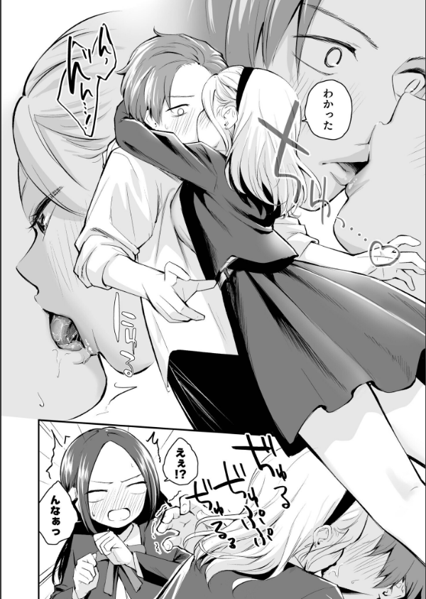 大好きなキミと_20枚目の画像