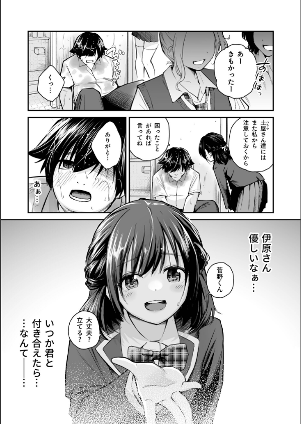 大好きなキミと_3枚目の画像