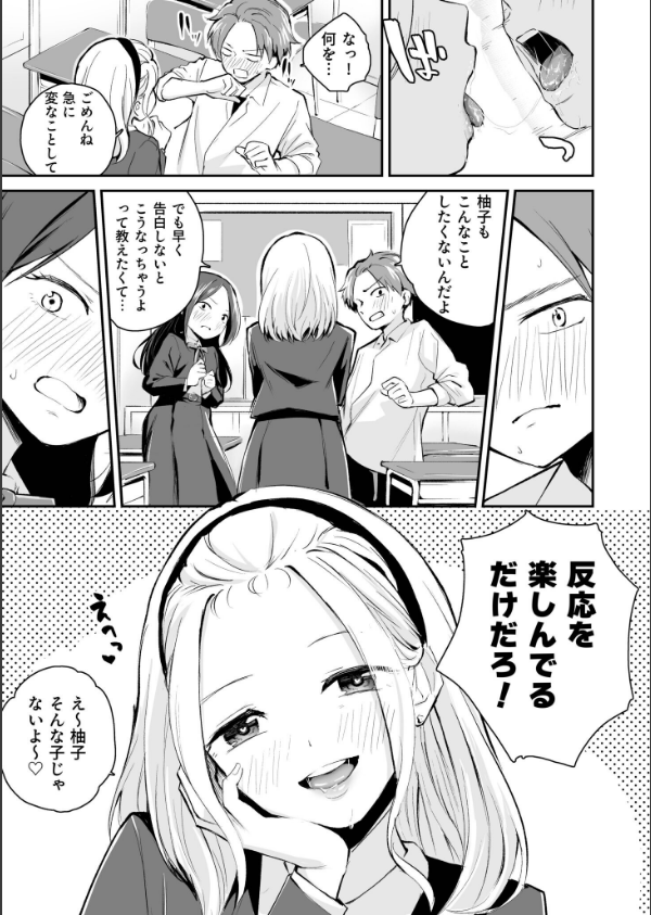大好きなキミと_21枚目の画像