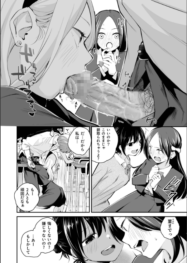 大好きなキミと_24枚目の画像