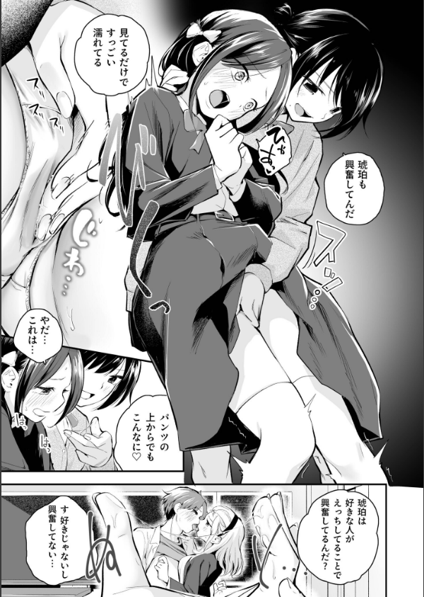 大好きなキミと_25枚目の画像