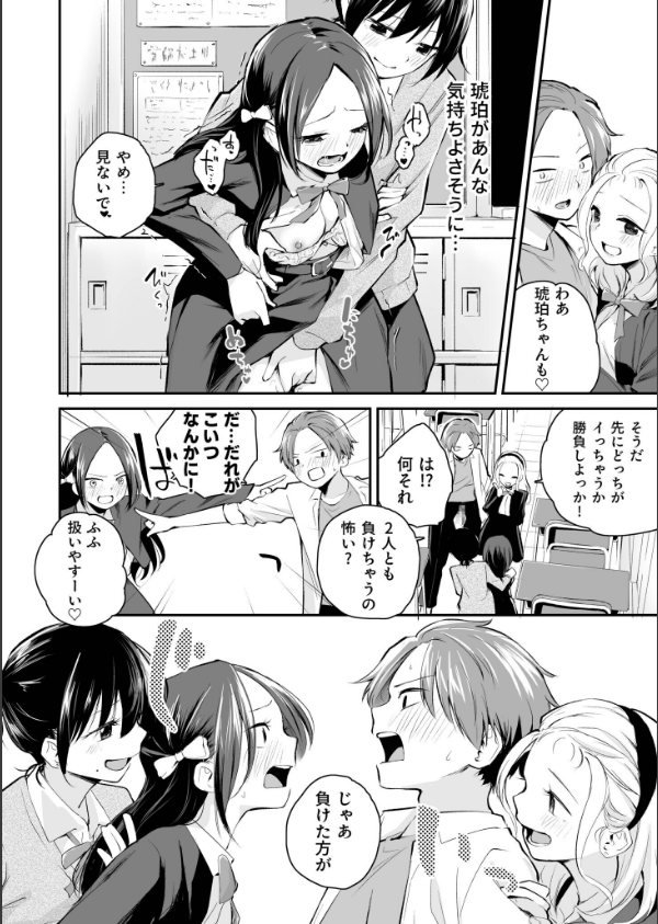 大好きなキミと_26枚目の画像