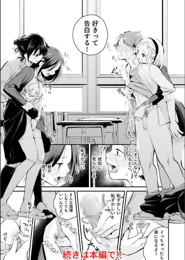 大好きなキミと_27枚目の画像