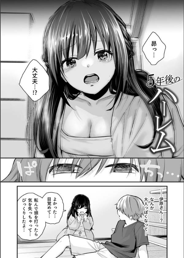 大好きなキミと_4枚目の画像