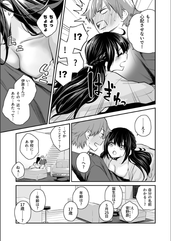 大好きなキミと_5枚目の画像