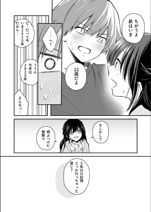 大好きなキミと_6枚目の画像